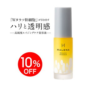 楽天市場 導入美容液 無添加の通販