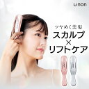 【発売記念価格】Linon スカルプケアブラシ 頭皮ケア サラサラ 艶髪 ヘアケア シャンプーブラシ ブラシ ヘアブラシ 毛…