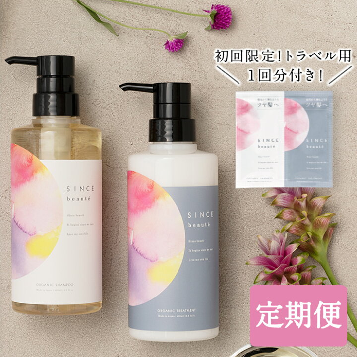 楽天市場 初回2 178円 定期便 公式 シンスボーテ オーガニック ヘアケア セット シャンプー トリートメント エイジングケア ノンシリコン アミノ酸 100 植物由来 抜け毛 白髪 セット 大容量 低刺激 美容室 サロン オールインワン ボトル エイジングケア