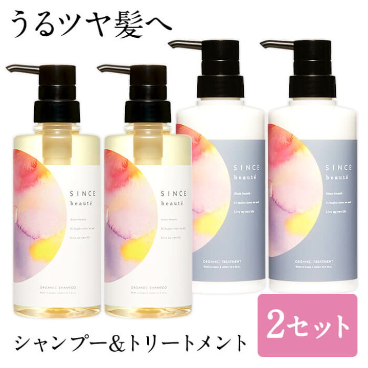 楽天市場 2セットまとめ買い 公式 シンスボーテ オーガニック ヘアケア セット シャンプー トリートメント アミノ酸 シャンプー エイジングケア 抜け毛 女性 セット 大容量 低刺激 美容室 サロン オールインワン ボトル ノンシリコン Solia Shop