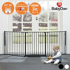 ＼10%オフクーポン発行中！／【BABYDAN公式ショップ】ハースゲートL ベビーダン babydan 3枚 薪ストーブ 自立式 ベビーフェンス ペットゲート ドア付き テレビガード ベビーサークル ゲート おくだけ 赤ちゃん 柵 子供 テレビ 安全ガード 北欧 ワイド 侵入防止 BD203202