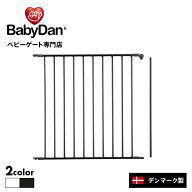 【公式直営店】正規品 ベビーダン ハースゲート 追加 ワイドパネル ラージパネル 黒 白 babydan BD202/20…