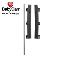 【公式直営店】正規品 ベビーダン ハースゲート 壁固定部材セット 黒 白 babydan 合計金額3,980円(税込)…