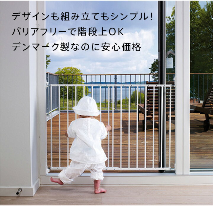 楽天市場】【BABYDAN公式】デンマーク製 堅牢 ベビーゲート ペット 