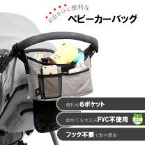 楽天市場】ベビーカー バッグ コンビの通販