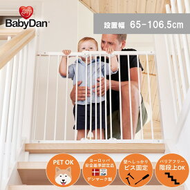 マラソンクーポン配信！【BABYDAN公式ショップ】斜め設置一番人気 ベビーゲート フレックスフィット（ホワイトウッド） ベビーダン ペットフェンス ペット フェンス 犬フェンス 室内 ゲート 木製 バリアフリー 階段上 斜め設置 階段下 玄関 階段 転落防止 柵 ワイド 101
