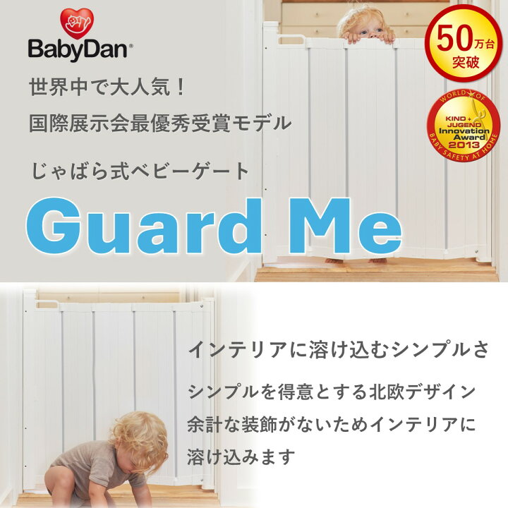 楽天市場】【BABYDAN公式ショップ】50万台突破！ベビーゲート 