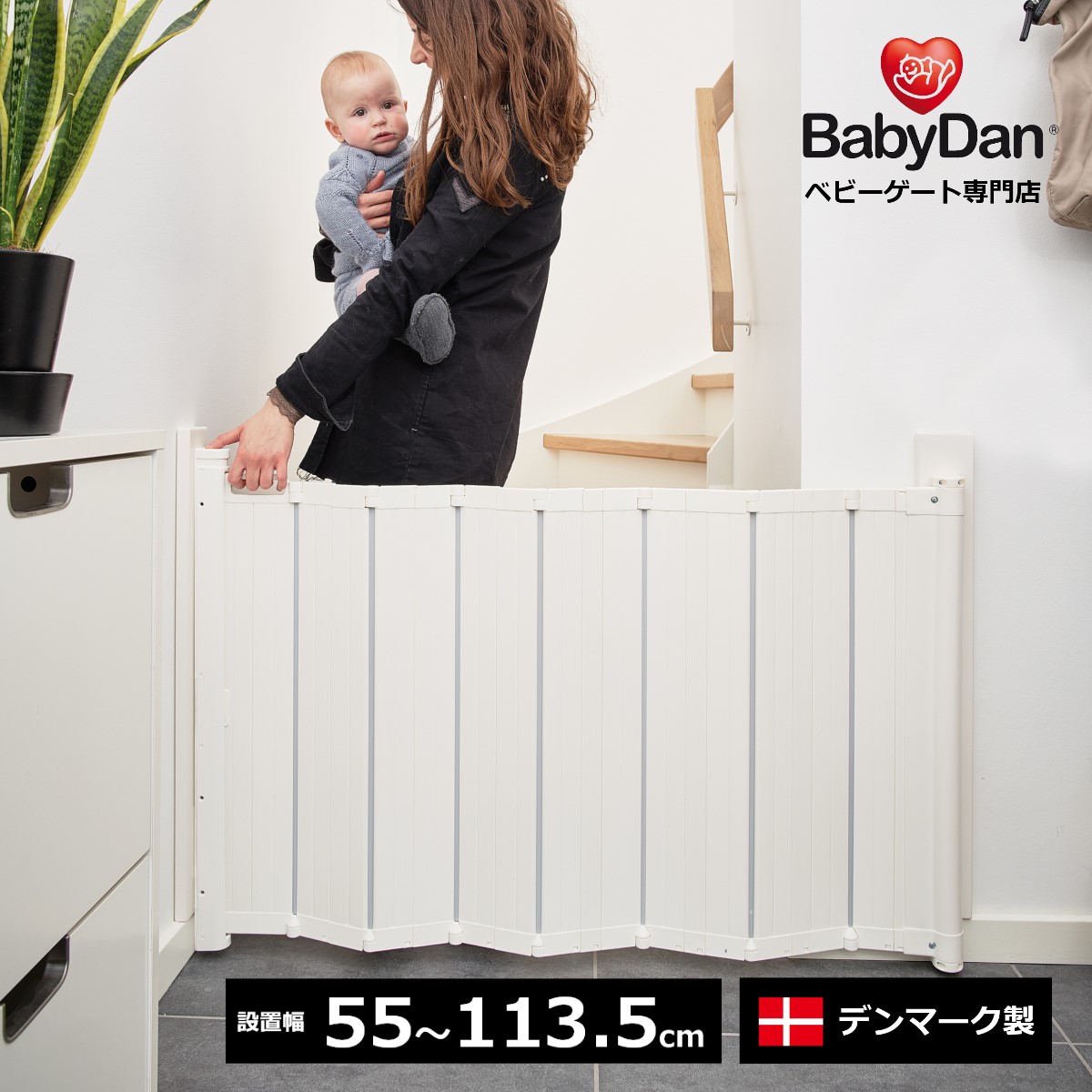 楽天市場】【BABYDAN公式ショップ】365日出荷！デンマーク製 ベビー