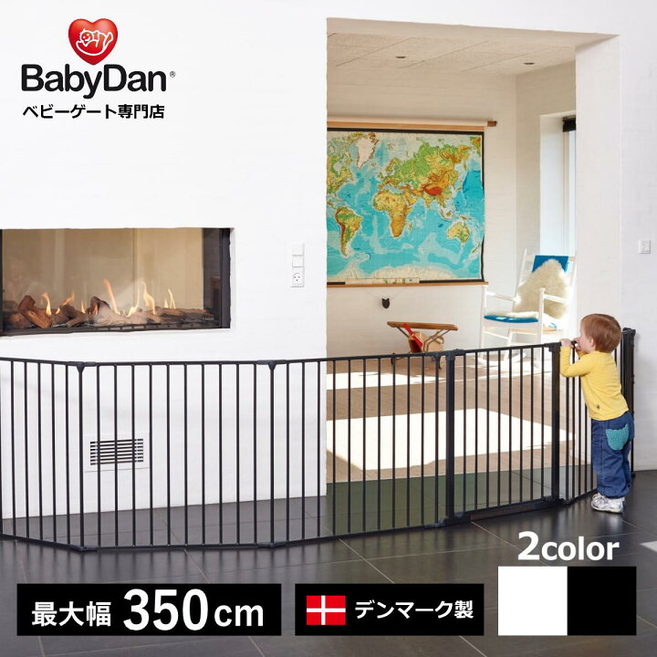 楽天市場】【BABYDAN公式ショップ】デンマーク製 ハースゲートXXL  