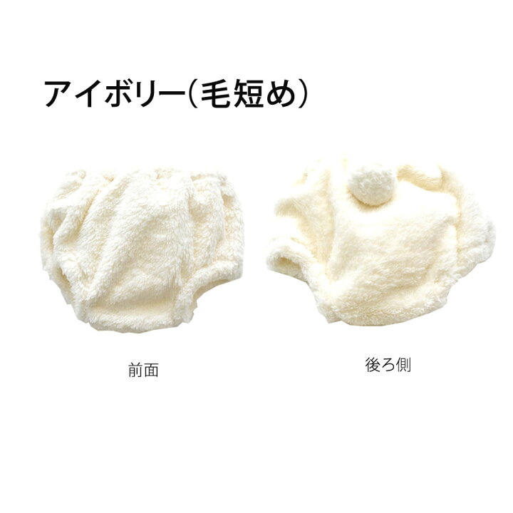 もこもこカバーパンツ しっぽ付 ベビー ブルマ 女の子 男の子オーバーパンツ ブルマ 赤ちゃん 出産祝い 赤ちゃん写真 記念写真 半年記念 もこもこパンツ 保温 フワフワ ウォームウエア あかちゃん冬服 ベビー キッズ 子供 お誕生日 くま うさぎ ベイビーフェイス 手作り