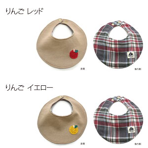 ワンポイント スタイ1枚組 スタイ よだれかけ ビブ エプロン お食事 かわいい ベビースタイ オシャレ 女の子 男の子 ギフト 出産祝い プレゼント プチギフト 赤ちゃん 大きめ アップリケ お