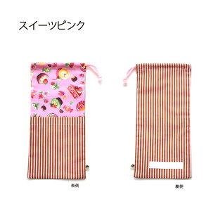 ポケット付巾着 入園入学準備 箸入れ 巾着 縦長 マスク入れ はし袋 袋 はし入れ 箸入れ 給食袋 箸子供 箸袋 男の子 女の子 お弁当 グッズ カトラリー ケース 箸 入園入学セット 通園グッズ 通