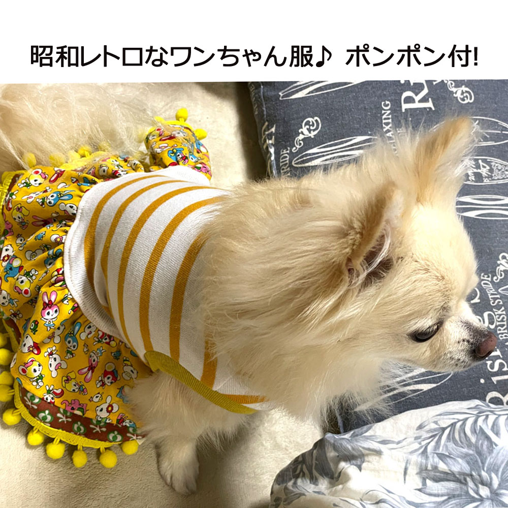 楽天市場】レトロポンポンワンピース 小型犬用 犬服 ペットウェア 犬