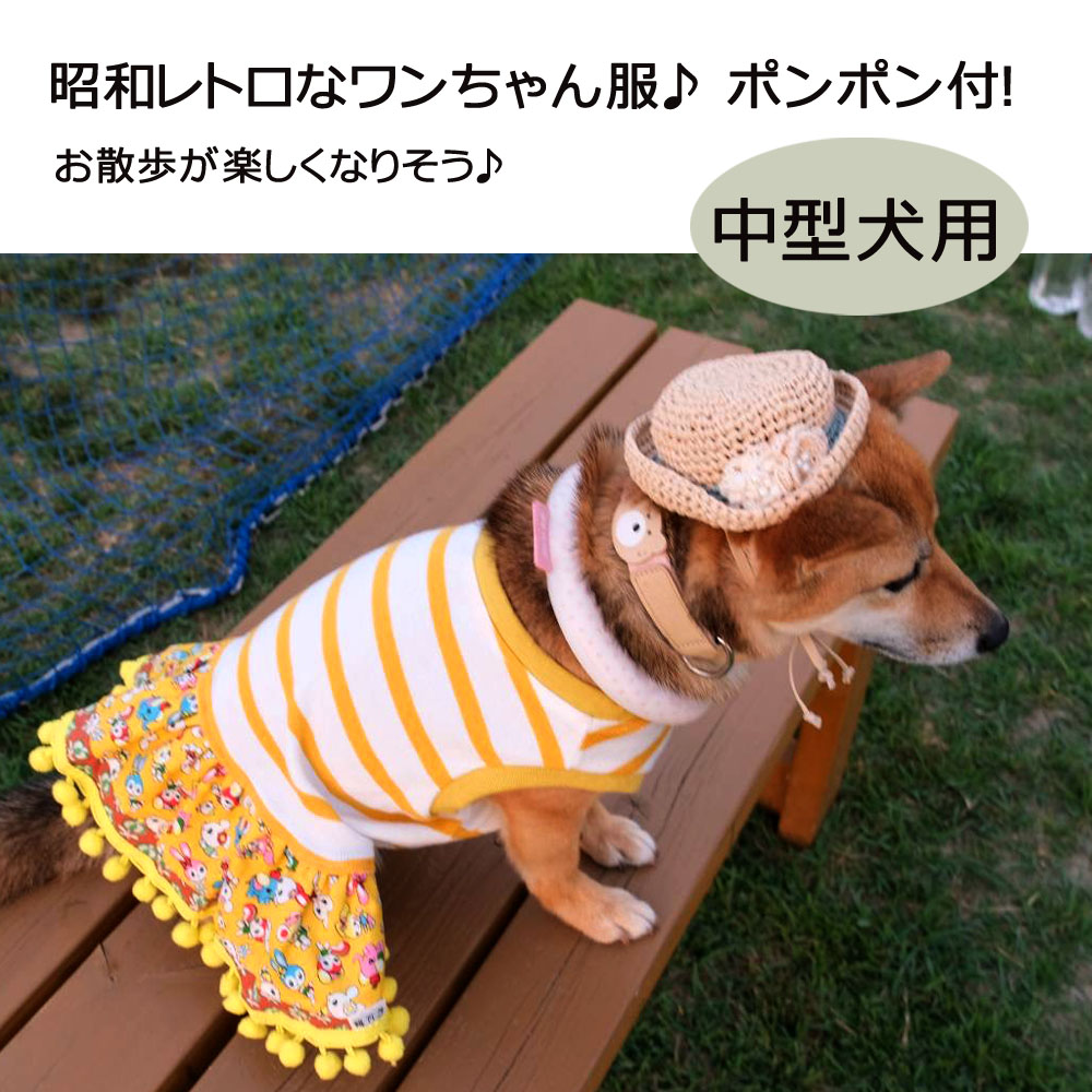 楽天市場】レトロポンポンワンピース 中型犬用 犬服 ペットウェア 犬