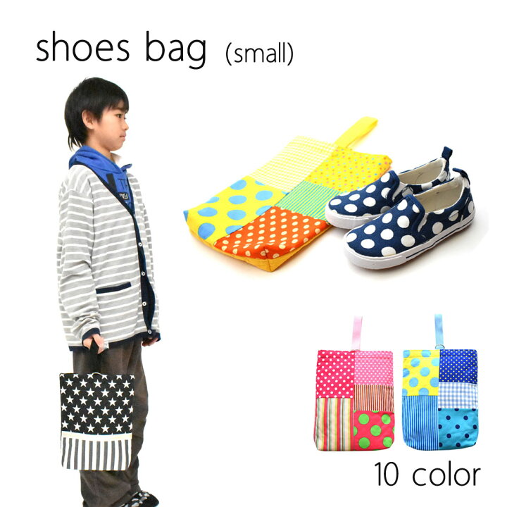 楽天市場 シューズケース 小さめ New 靴入れ シューズバッグ 袋 オシャレ シューズ袋 上履き入れ 入学準備 入園準備 入学グッズ 入園グッズ 通園 グッズ 通学グッズ シューズバッグ 女の子 男の子 保育園 キルティング おしゃれ かわいい ベイビーフェイス 手作り子供服
