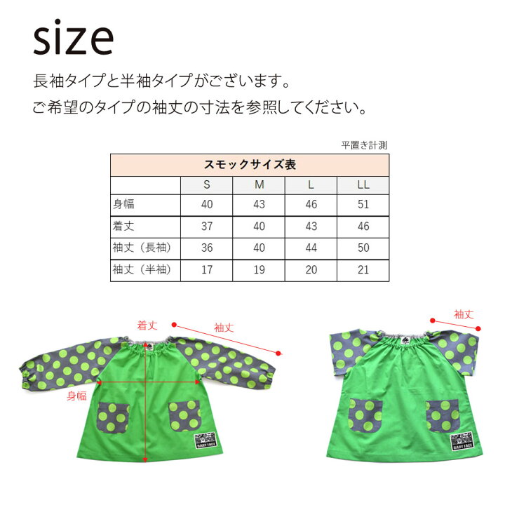 楽天市場】スモック 半袖と長袖が選べる！ キッズスモック おしゃれ 