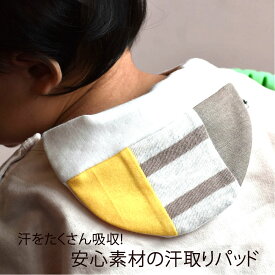 楽天市場 背中 汗取りパッド 手作りの通販 楽天市場 背中 汗取りパッド 手作りの通販