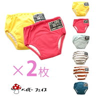 トレーニングパンツ 2枚組100-120cm 子供服 トイレトレーニングパンツ 男の子 女の子 トレパン 4層 トレ…