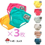 トレーニングパンツ 3枚組 130-150cm トレーニングパンツ 男の子 女の子 トイレトレーニング トレパン 4…