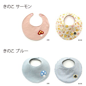 ワンポイント スタイ2枚組 スタイ よだれかけ ビブ エプロン お食事 かわいい ベビースタイ オシャレ 女の子 男の子 ギフト 出産祝い プレゼント プチギフト 赤ちゃん 大きめ アップリケ お