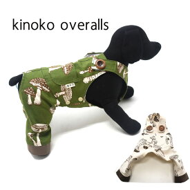 きのこ オーバーオール サロペット ドッグウェア 小型犬 中型犬 犬服 ペットウェア デニム 超小型犬 お揃いコーデ チワワ トイプードル ダックス ワンポイント 可愛い 手作り ペットアイテム XXS XS S M L わにぽ