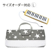 楽天市場】ピアニカ ケース ポケットの通販