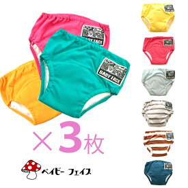 トレーニングパンツ 3枚組 100-120cm トレーニングパンツ 男の子 女の子 トイレトレーニング トレパン 4層 大きいサイズ トレパン 100cm 110cm 120cm おむつなし育児 おむつ外れ 布おむつカバー パンツ型おむつカバー保育園 人気 肌ざわり