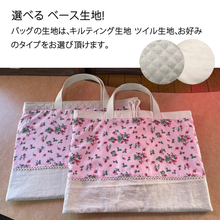 楽天市場】レッスンバッグ 裏地付 ポケット付 キルティング ツイル 