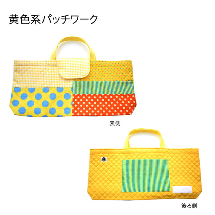 ピアニカケース new ハーモニカケース メロディオン バッグ 袋 入園入学グッズ おけいこバッグ 幼稚園 小学校 鍵盤ハーモニカケース ケースのみ 女の子 男の子 入園グッズ オシャレ 入学祝い キルティング 入園入学 通園通学 小学生 習い事 通販 ピアニカケース new ハーモニカケース メロディオン バッグ 袋 入園入学グッズ おけいこバッグ 幼稚園 小学校 鍵盤ハーモニカケース ケースのみ 女の子 男の子 入園グッズ オシャレ 入学祝い キルティング 入園入学 通園通学 小学生 習い事