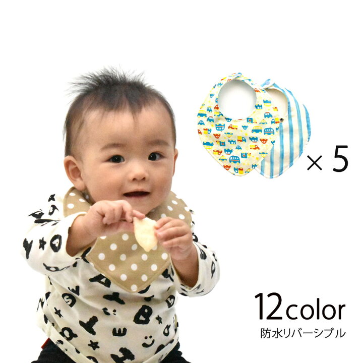 楽天市場 防水ダブルガーゼスタイ 5枚組 スタイ よだれかけ ビブ エプロン お食事 かわいい ベビースタイ オシャレ 女の子 男の子 ギフト 出産祝い 贈り物 お食事エプロン スナップボタン2段階調節 ベイビーフェイス 手作り子供服