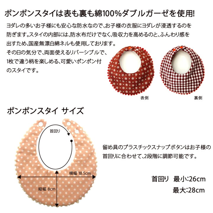 楽天市場】ダブルガーゼのポンポンスタイ 3枚組 スタイ よだれかけ スタイ サイズ表