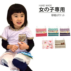 子供 ハンカチ 入れ ポーチの人気商品 通販 価格比較 価格 Com