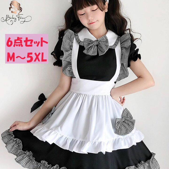 楽天市場 コスプレ 家政婦 メイド服 可愛いロリータ ワンピースメイド エプロン衣装 4点セット 大きいサイズ リボン コスチューム ハロウィン 文化祭 学園祭 ベビーフェイス