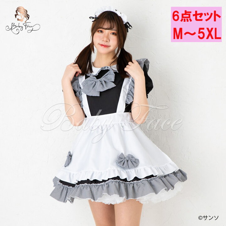 楽天市場 コスプレ 家政婦 メイド服 可愛いロリータ ワンピースメイド エプロン衣装 4点セット 大きいサイズ リボン コスチューム ハロウィン 文化祭 学園祭 ベビーフェイス
