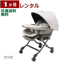 楽天市場】コンビ ホワイトレーベル ネムリラ auto swing bedi egの通販