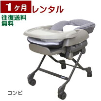 楽天市場】ネムリラ auto swing bedi long eg（ベビー用インテリア 