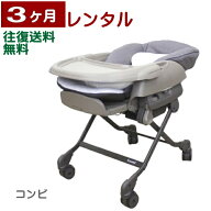 3ヶ月レンタル ネムリラ AUTO SWING BEDi Long EG カフェブラウン 往復送料無