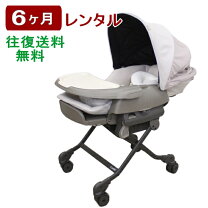 楽天市場】ネムリラ auto swing bedi long eg（ベビー用インテリア 