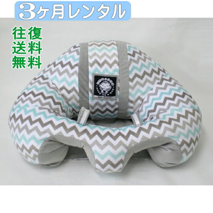 楽天市場】3ヶ月レンタル ハガブー Infant Sitting Chair プレミアム 