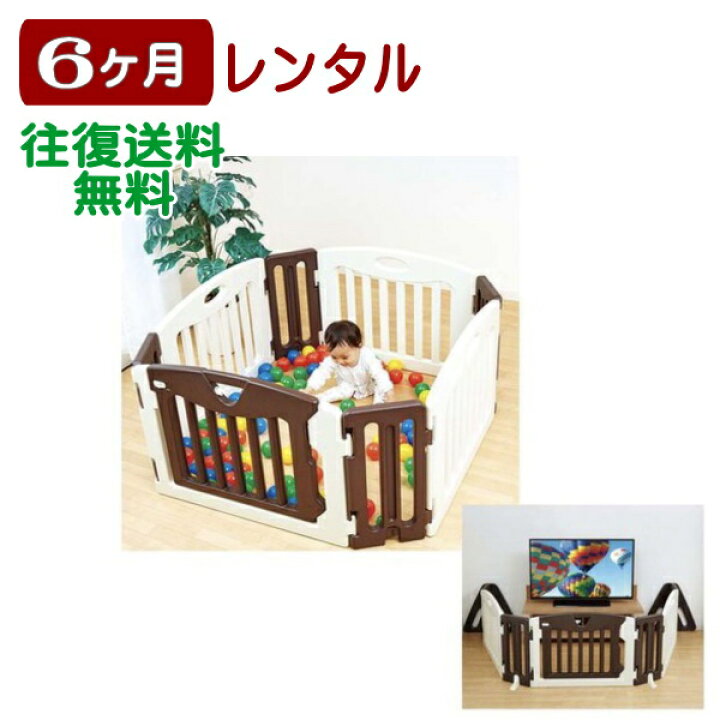 楽天市場】6ヶ月レンタル キッズランド 2WAY ショコラ 日本育児 往復 