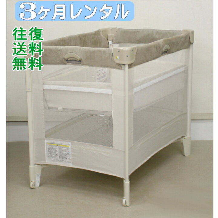 楽天市場】3ヶ月レンタル ココネル エアープラス アップリカ製折り畳み  