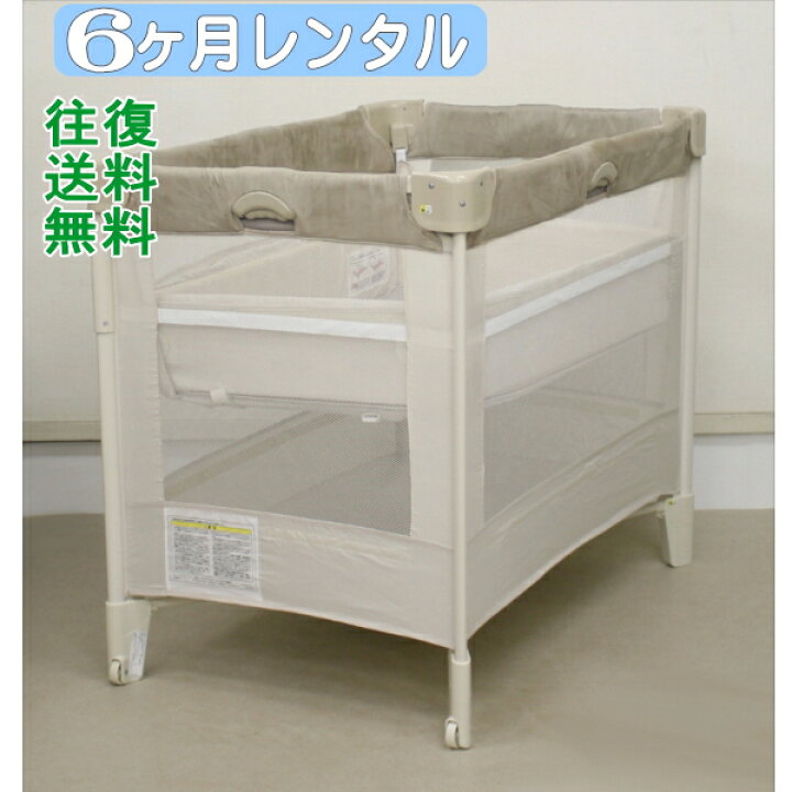 楽天市場】6ヶ月レンタル ココネル エアープラス アップリカ製折り畳み  