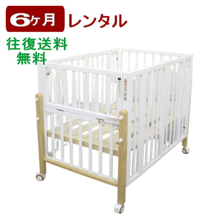 楽天市場】6ヶ月レンタル パタンII 折りたたみミニベビーベッド 大和屋 