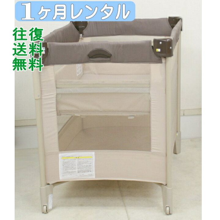 楽天市場】1ヶ月レンタル ココネル エアー アップリカ製折り畳みベビー  