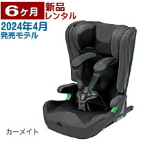 楽天市場】ジュニアシート（ブランドカーメイト）の通販