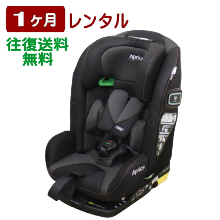 楽天市場】1ヶ月レンタル フォームフィット ISOFIX セーフティープラス 