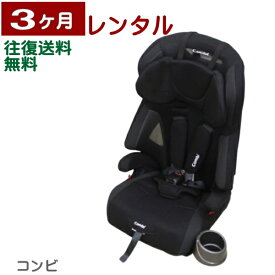 3ヶ月レンタル ジョイトリップ エアスルー GG 往復送料無料