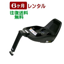 楽天市場】マキシコシ 2way fixの通販
