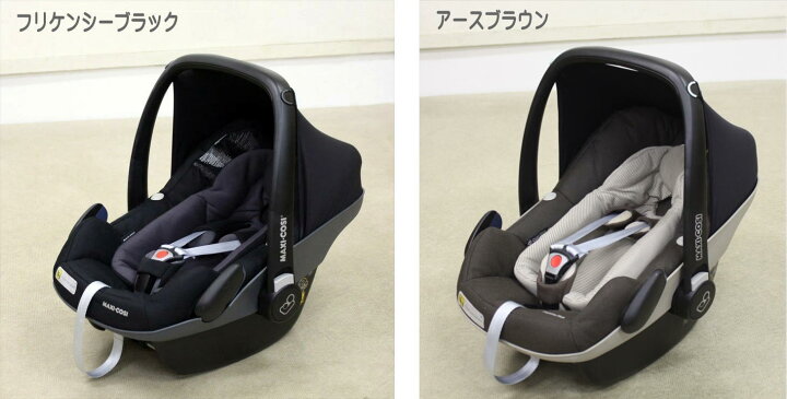 楽天市場】1ヶ月レンタル MAXI-COSI PebblePlus/ マキシコシ ペブル 