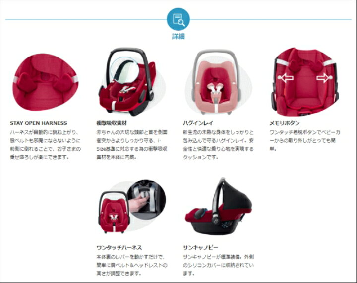 楽天市場】1ヶ月レンタル MAXI-COSI PebblePlus/ マキシコシ ペブル 